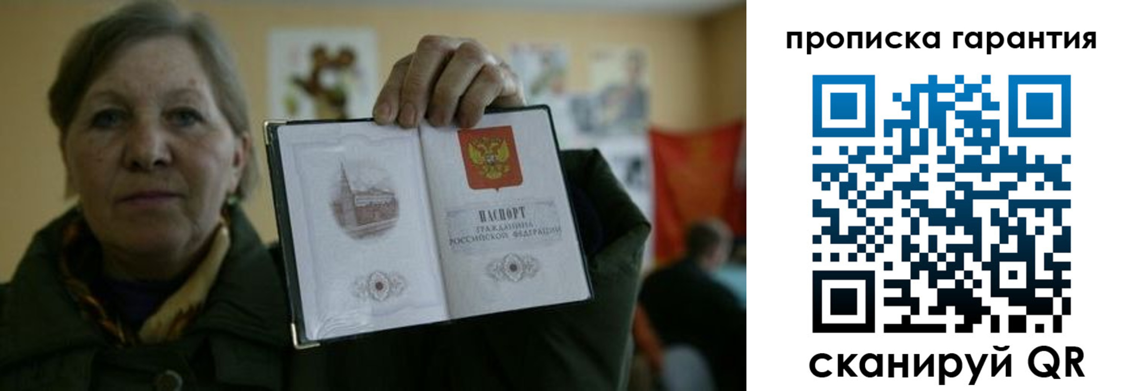 прописка для работы в Лесном