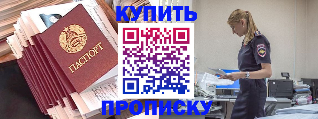 прописка иностранных граждан в Лесном