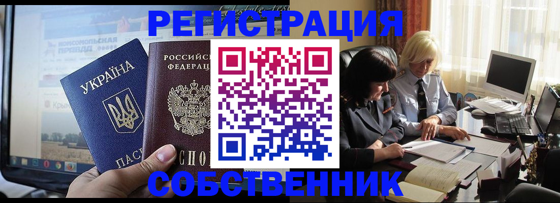 прописка регистрация в Лесном