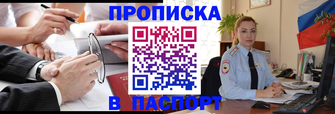 временная регистрация законно в Лесном